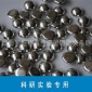 科研实验**云锡锡半球  Sn≥99.99% 高纯锡 **锡球 锡粒